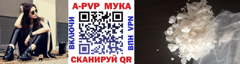Купить где  Зеленогорск  A-PVP Crystall 