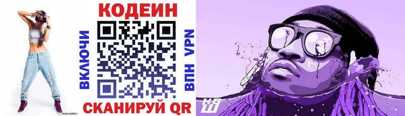 Codein Purple Drank  Купить где  Зеленогорск 