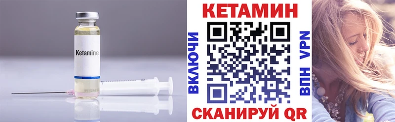 Кетамин ketamine  Купить  Зеленогорск 