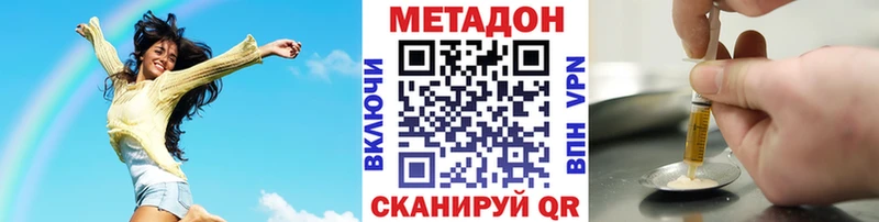 МЕТАДОН methadone  Купить где  Зеленогорск 